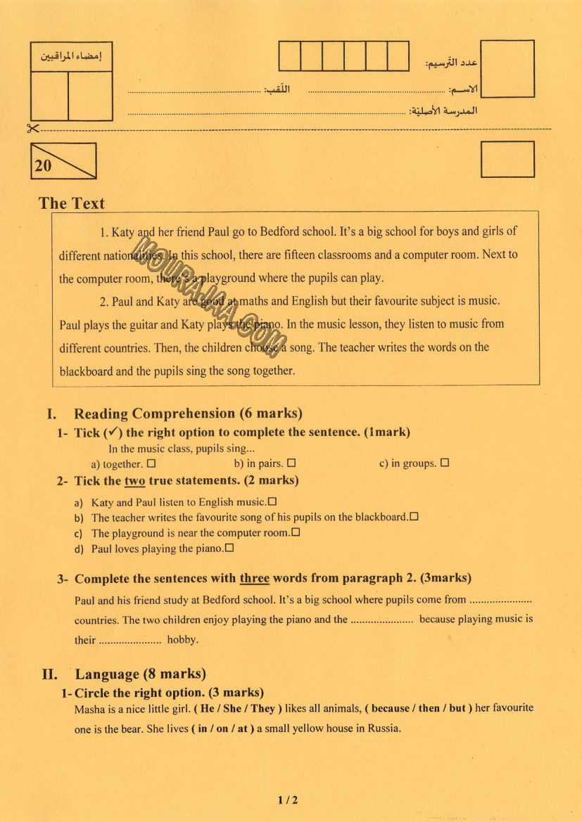 انقيليزية 2019